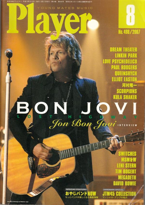 プレイヤー 2007年8月号 No.498 表紙「ジョン・ボン・ジョヴィ」