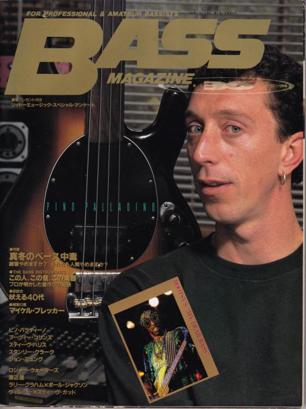 ベースマガジン 1993年1月号 No.36 表紙「ピノパラディーノ」