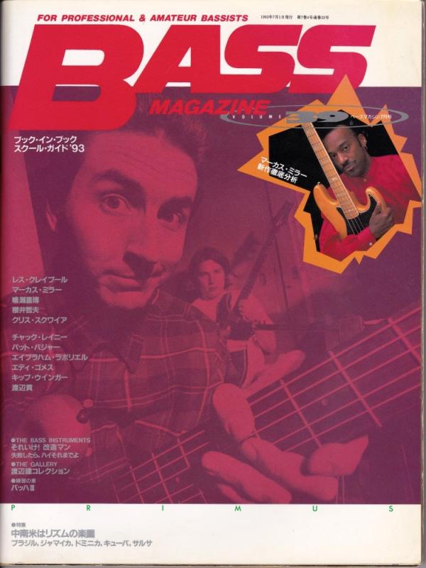 ベースマガジン 1993年7月号 No.33 表紙「レス・クレイプール＆マーカス・ミラー」