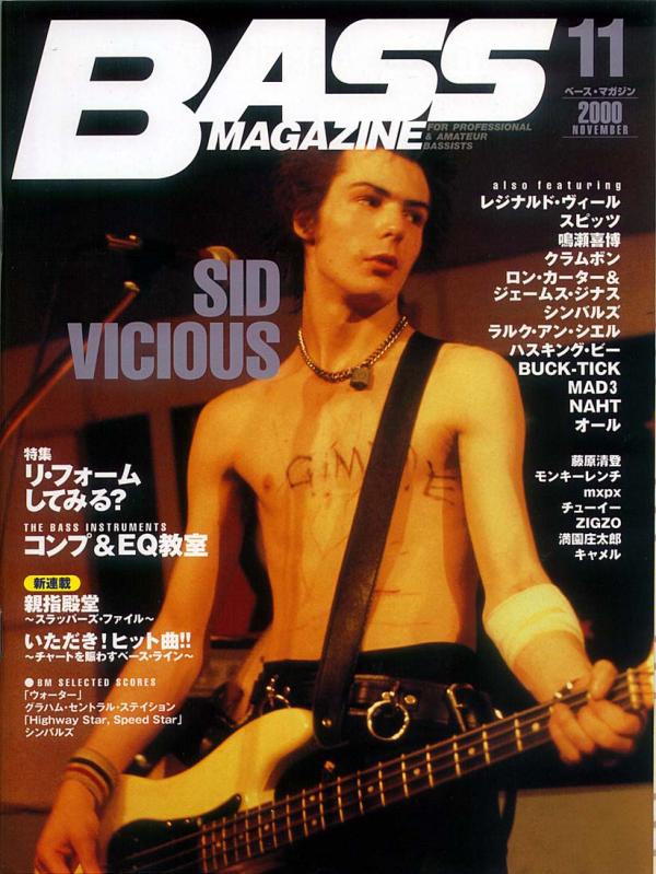 ベースマガジン 2000年11月号 No.113 表紙「シドヴィシャス」
