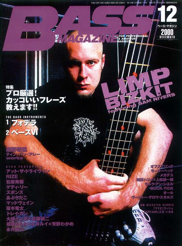ベースマガジン 2000年12月号 No.114 表紙「サムリヴァース(LIMP BIZKIT)」