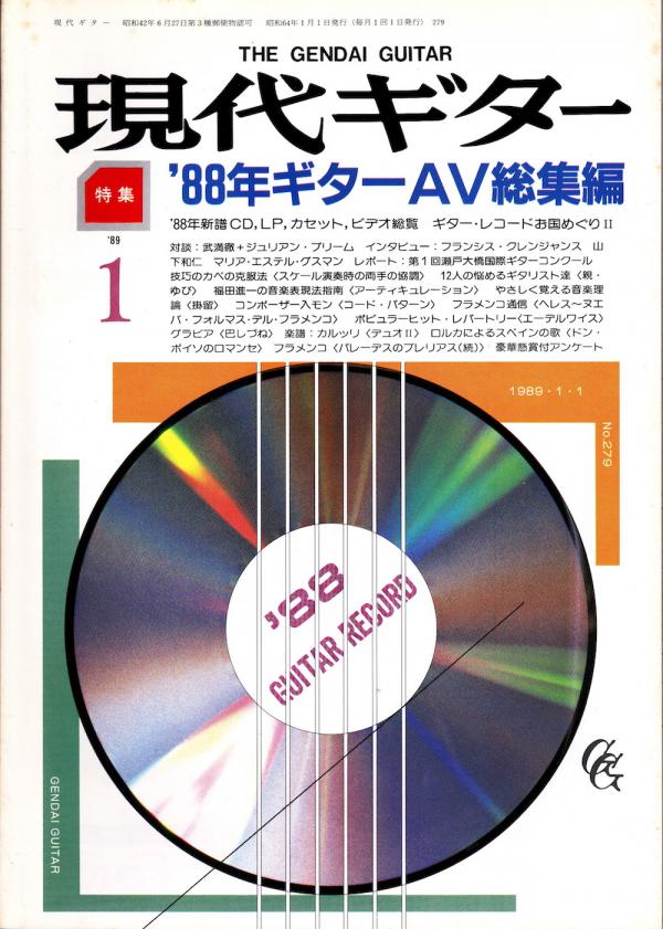 現代ギター 1989年1月号 No.279 特集「'88年ギターAV総集編」