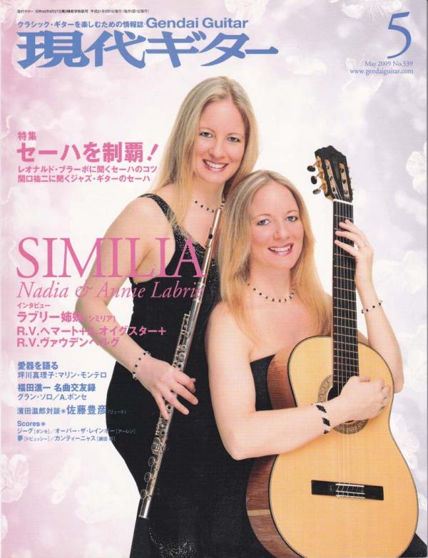 現代ギター 2009年5月号 No.539 表紙「ラブリー姉妹」
