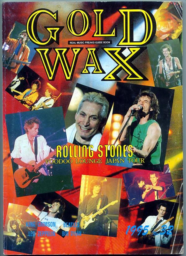 ゴールドワックス GOLD WAX 1995年4月号 No.32 表紙「ローリング・ストーンズ」