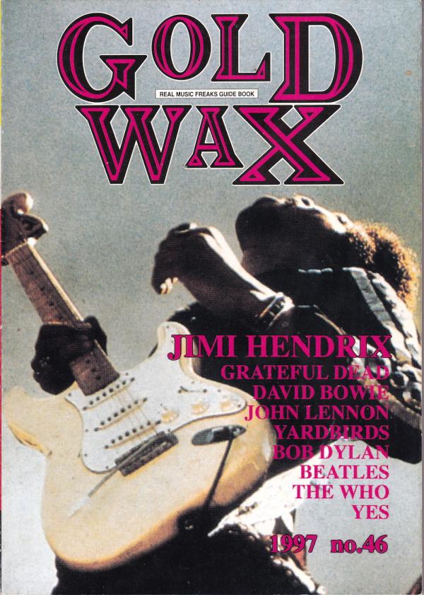 ゴールドワックス GOLD WAX 1997年8月号 No.46 表紙「ジミ・ヘンドリックス」