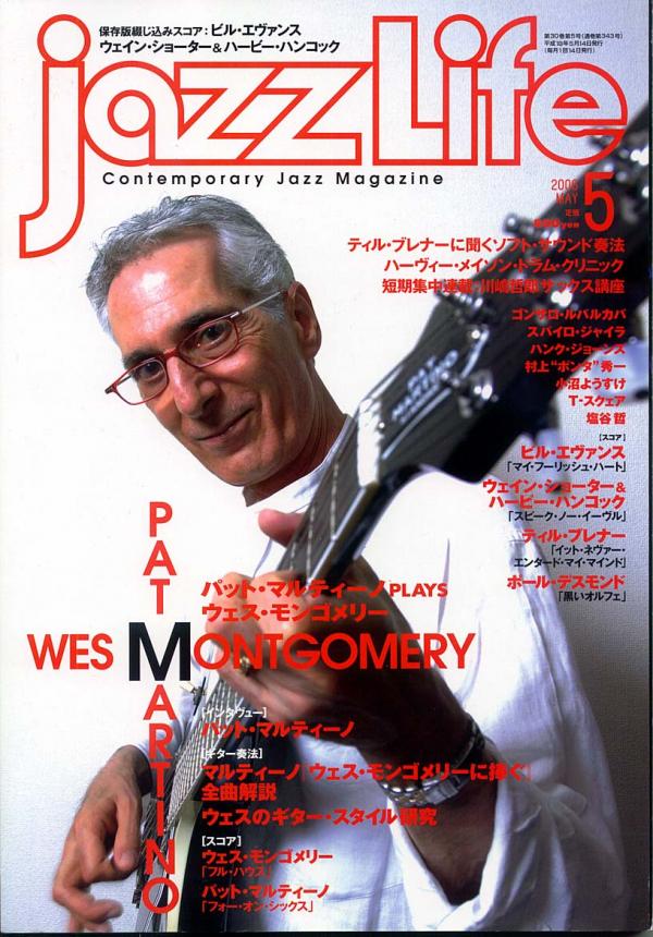 ジャズライフ 2006年5月号 No.343 表紙「パットマルティーノ」