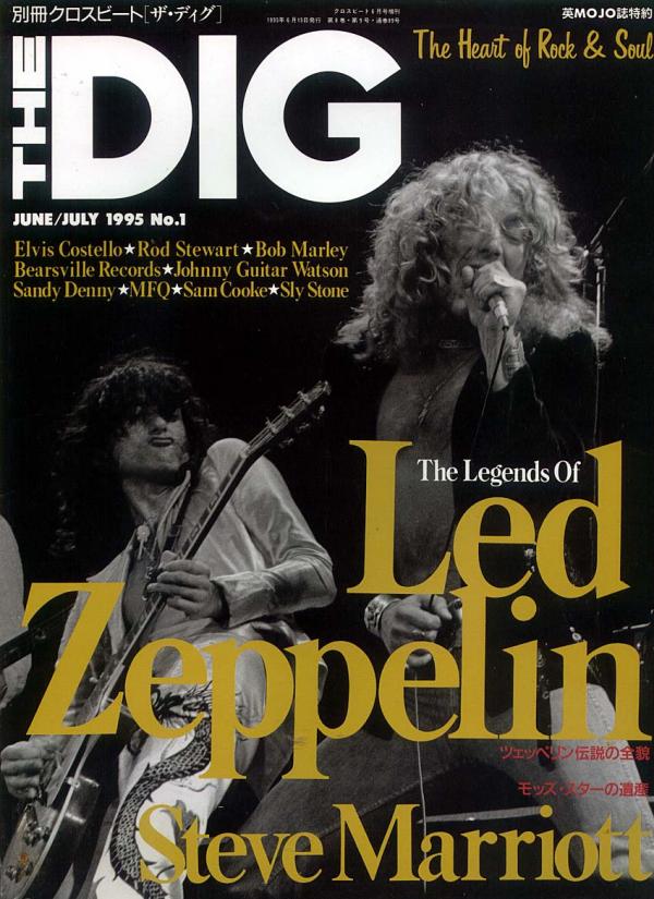ザ・ディグ The DIG 1995年6-7月 No.1 表紙「レッドツェッペリン」