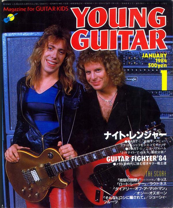 ヤングギター 1984年1月号 No.203 表紙「ブラッドギルス/ジェフワトソン」