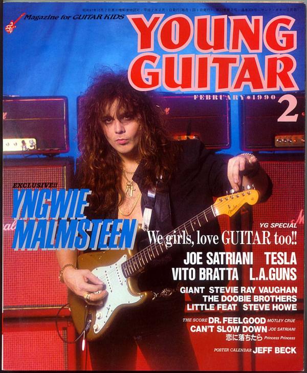 ヤングギター 1990年2月号 No.304 表紙「イングウェイマルムスティーン」