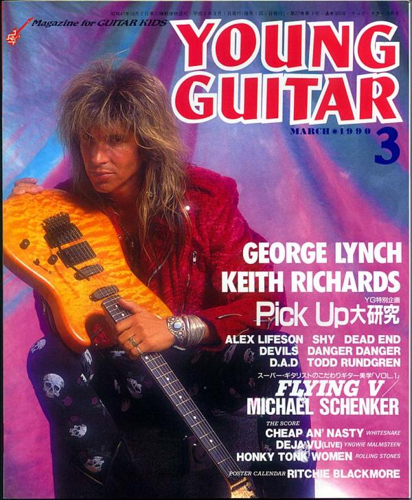 ヤングギター 1990年3月号 No.305 表紙「ジョージリンチ」