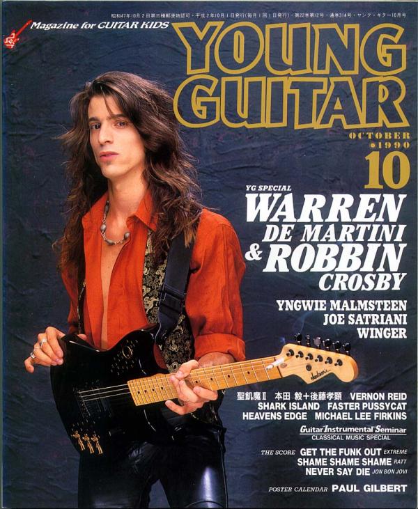 ヤングギター 1990年10月号 No.314 表紙「ウォーレンデマルティニ」