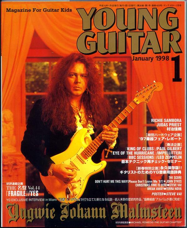 ヤングギター 1998年1月号 No.423 表紙「イングヴェイマルムスティーン」