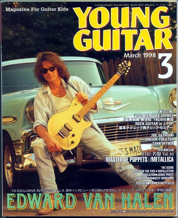 ヤングギター 1998年3月号 No.425 表紙「エディヴァンヘイレン」
