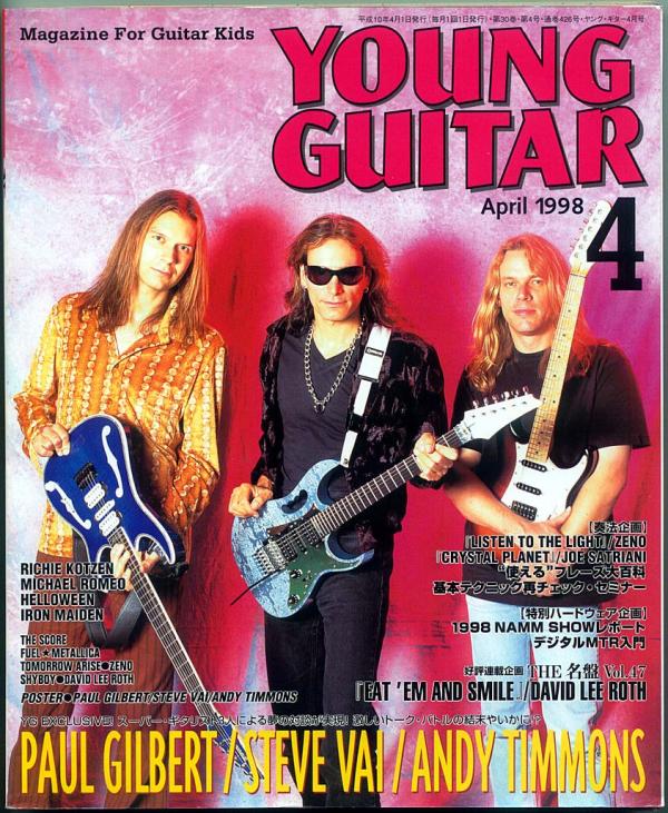 ヤングギター 1998年4月号 No.426 表紙「ポールギルバート/スティーヴヴァイ/アンディティモンズ」