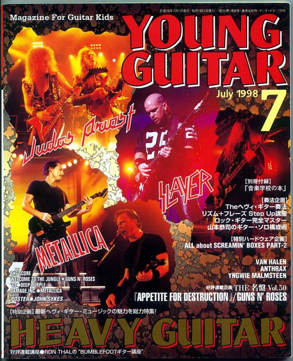 ヤングギター 1998年7月号 No.430 表紙「ジュダスプリースト/スレイヤー/メタリカ」