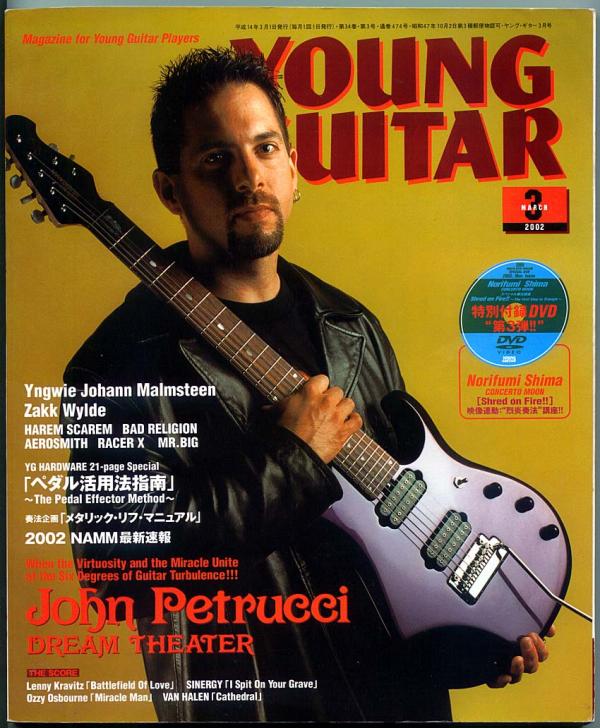 ヤングギター 2002年3月号 No.474 表紙「ジョンペトルーシ」