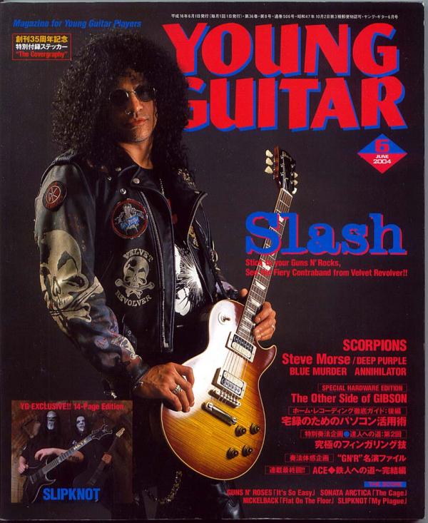 ヤングギター 2004年6月号 No.506 表紙「スラッシュ」