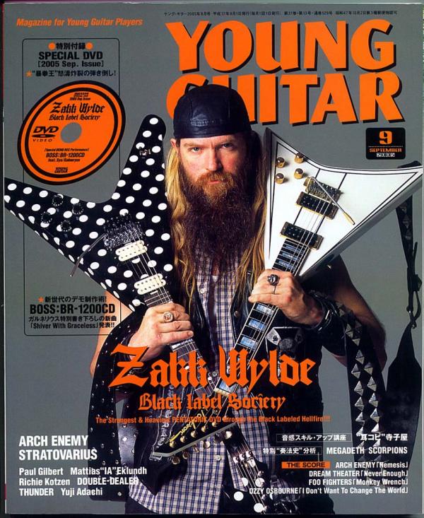 ヤングギター 2005年9月号 No.529 表紙「ザックワイルド」