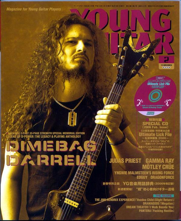 ヤングギター 2006年2月号 No.534 表紙「ダイムバックダレル」