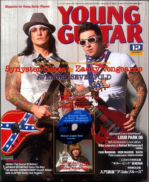 ヤングギター 2006年12月号 No.544 表紙「アヴェンジドセヴィンフォールド」