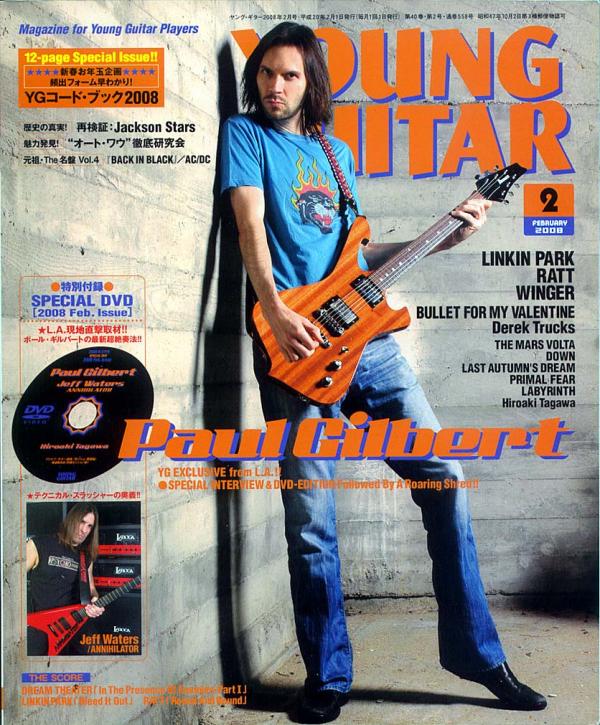 ヤングギター 2008年2月号 No.558 表紙「ポールギルバート」