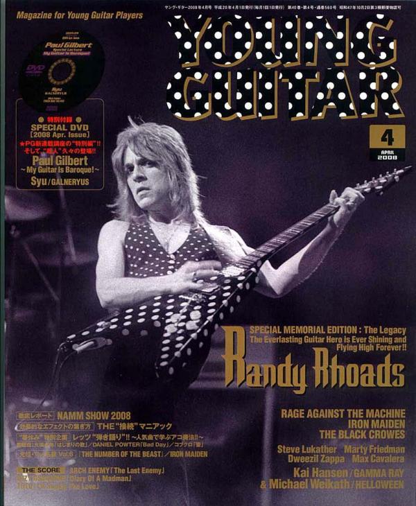 ヤングギター 2008年4月号 No.560 表紙「ランディローズ」