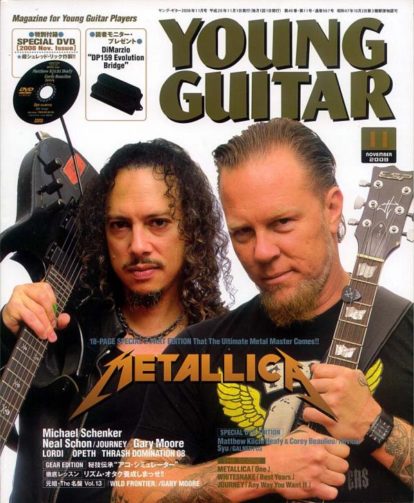ヤングギター 2008年11月号 No.567 表紙「メタリカ」