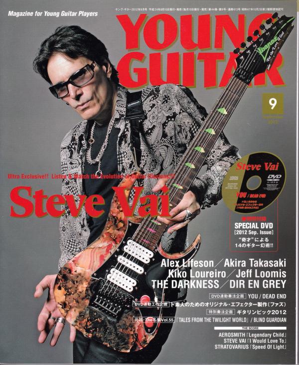 ヤングギター 2012年9月号 No.613 表紙「スティーヴヴァイ」