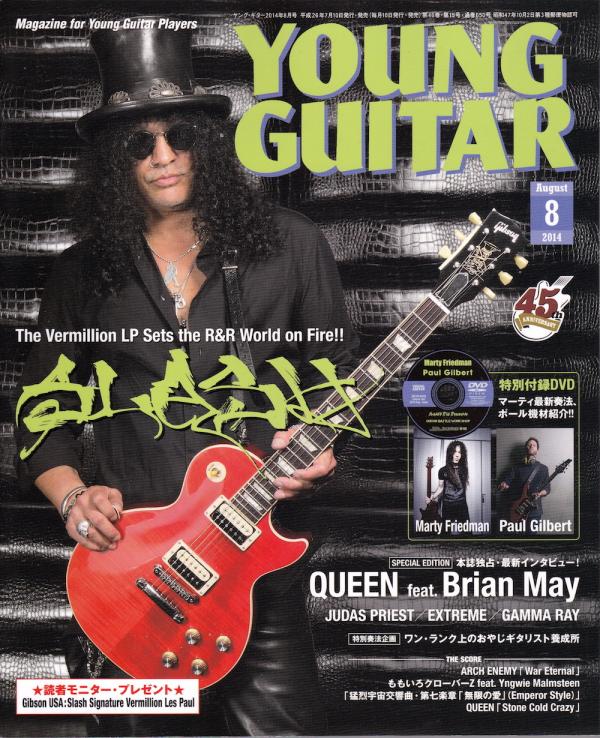 ヤングギター 2014年8月号 No.650 表紙「スラッシュ」