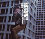 CD●釋放自己 /
