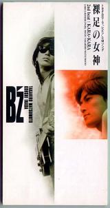 CDシングル● B'Z「裸足の女神」