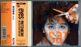 CD● 渡辺美里 eyes アイズ デビュー盤