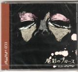 CD● エゴ・ラッピン 色彩のブルース