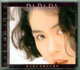 CD● 大黒摩季 DADADA