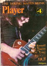 プレイヤー 1977年4月号 No.108 表紙「ポール・コゾフ」
