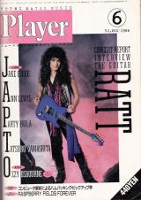 プレイヤー 1986年6月号 No.244 表紙「ジェイク・E・リー」