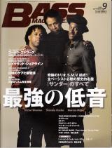 ベースマガジン 2008年9月号 No.207 表紙「スタンリークラーク・マーカスミラー・ヴィクターウッテン」