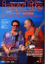 ジャズライフ 2001年6月号 No.288 表紙「ラリーカールトン＆スティーヴルカサー」