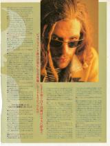 キーボードマガジン 1993年12月号 切り抜き