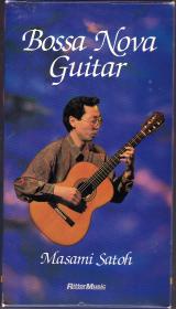 VHS● 佐藤正美 ボサ・ノヴァ・ギター Bossa Nova Guitar 教則ビデオ