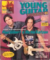 ヤングギター ビギナーズ03 2003年1月 表紙「ポール・ギルバート リッチー・コッツェン アレキシ・ライホ」