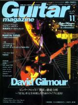 ギターマガジン 2006年11月号 No.341 表紙「デイヴギルモア」