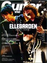 ギターマガジン 2007年1月号 No.343 表紙「エルレガーデン」