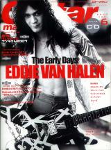 ギターマガジン 2007年6月号 No.348 表紙「エディヴァンヘイレン」