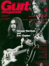 ギターマガジン 2008年8月号 No.362 表紙「ジョージハリスン＆エリッククラプトン」