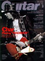 ギターマガジン 2010年3月号 No.381 表紙「Char」