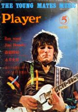 プレイヤー 1976年5月号 No.96 表紙「ロンウッド」