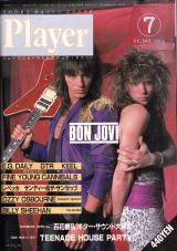 プレイヤー 1986年7月号 No.245 表紙「ボン・ジョヴィ」