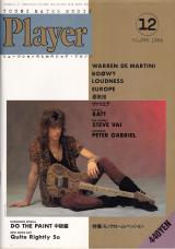 プレイヤー 1986年12月号 No.250 表紙「ウォーレン・デ・マルティーニ」