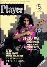プレイヤー 1987年5月号 No.255 表紙「スティーヴ・ヴァイ」